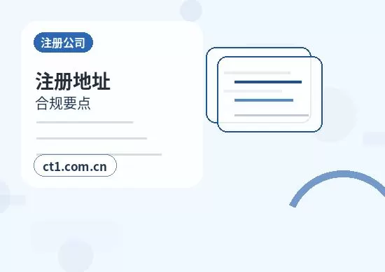 忻州公司变更股东变更材料清单配图