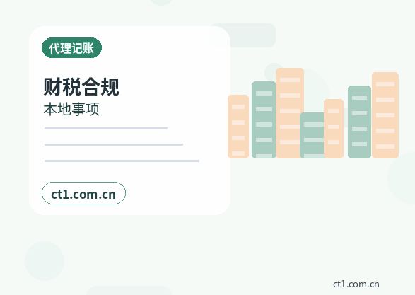 深圳代理记账增值税申报常见问题配图