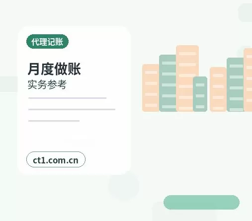 孝感注册公司财务负责人信息怎么准备配图