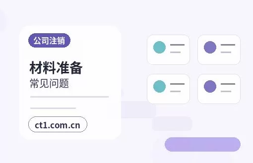 白银注册公司没有实际办公地址能否办理配图