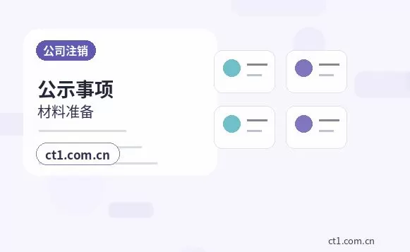 孝感注册公司财务负责人信息怎么准备配图