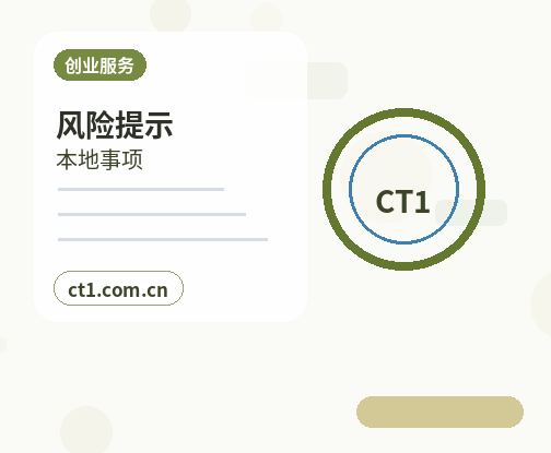 费县注册公司注册服务类公司材料清单配图