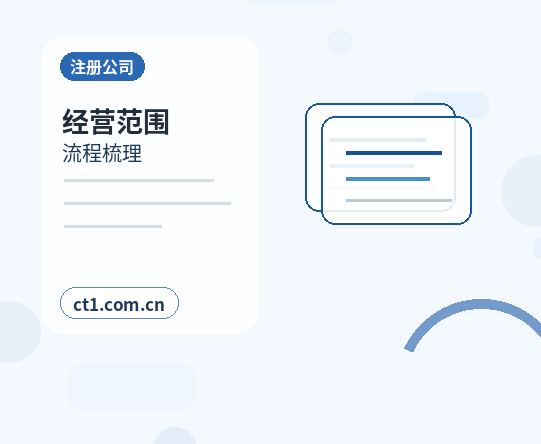 唐山古冶区注册公司多股东设立资料怎么准备配图