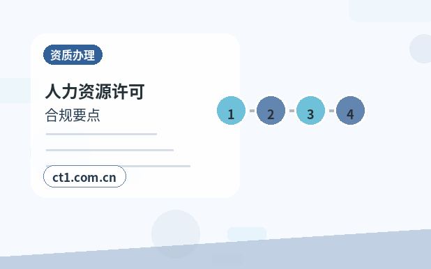 桂林叠彩区注册公司新公司开票前需要完成哪些步骤缩略图