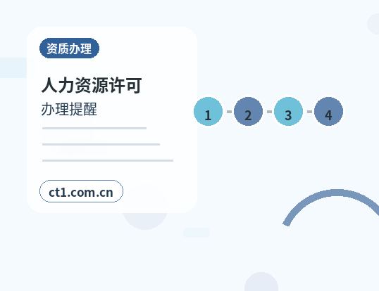 赤峰注册公司办理营业执照流程怎么安排配图