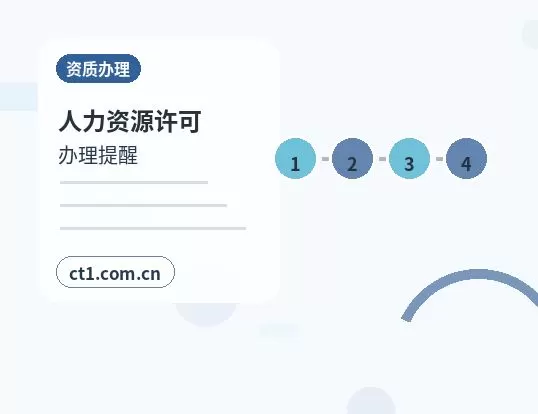 赤峰注册公司办理营业执照流程怎么安排配图