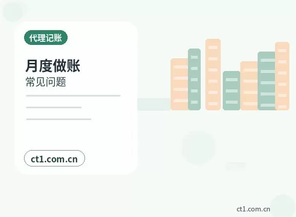 黔东南州代理记账企业所得税申报要点配图