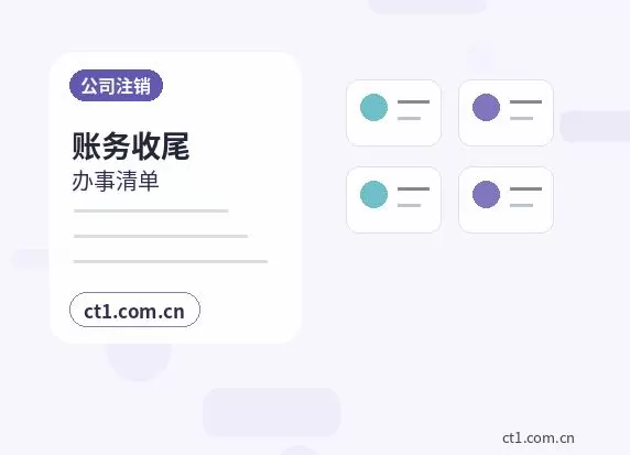 长沙望城区注册公司创业开公司前要确认哪些信息配图