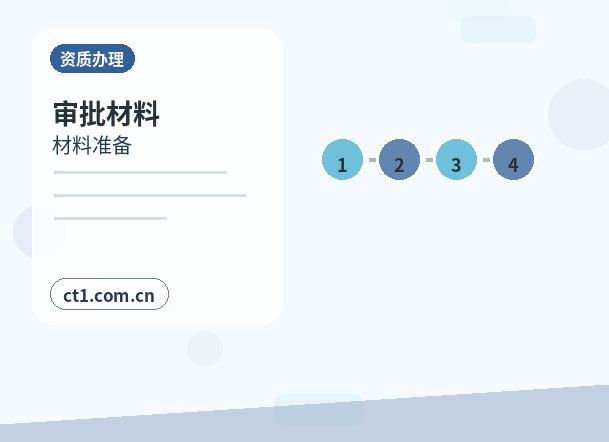 绥化北林区注册公司常见驳回原因有哪些配图