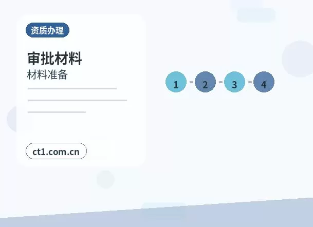 长沙望城区注册公司创业开公司前要确认哪些信息配图