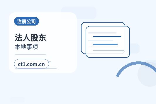 河池公司注销完成后还要确认哪些事项配图