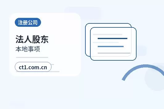 连平注册公司营业执照经营地址填写规范配图