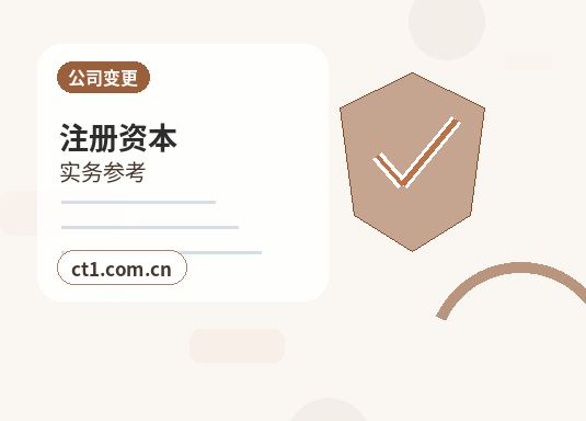 三门峡陕州区注册公司办理清单与流程整理配图