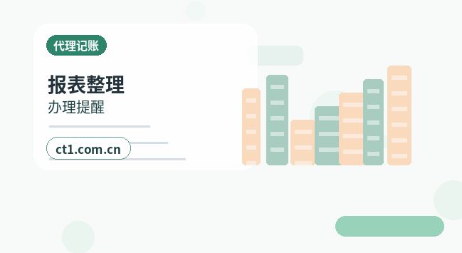 沈阳辽中区注册公司长期零申报要注意什么配图