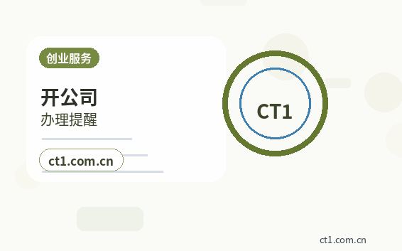 阿里地区公司注销吊销未注销企业后续处理指南缩略图