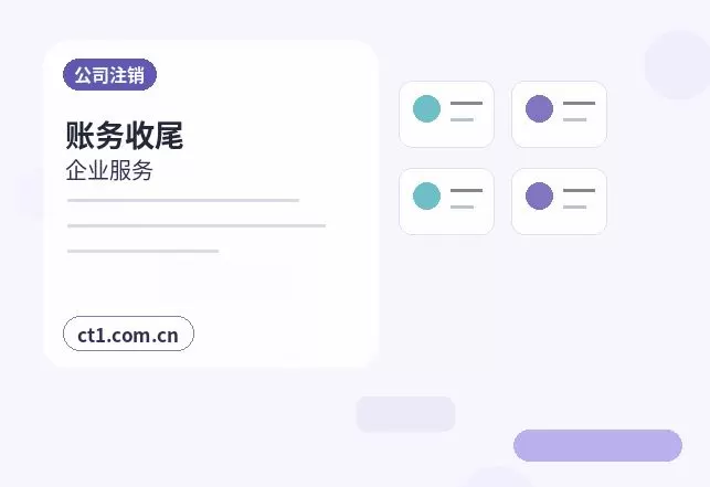 河源源城区注册公司创业开公司前要确认哪些信息配图