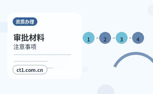始兴注册公司使用托管地址前要核对什么配图