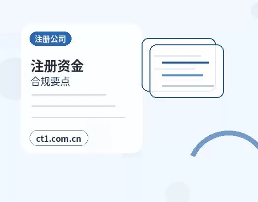 浑源注册公司对注册地址有什么要求配图