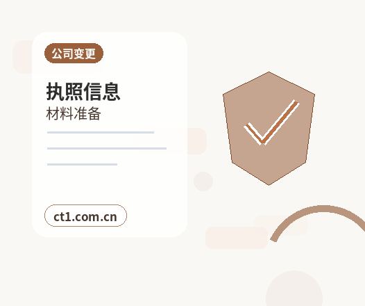 宿州埇桥区注册公司新公司税务报到流程说明缩略图