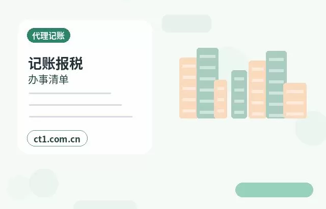 东方注册公司需要准备哪些材料配图