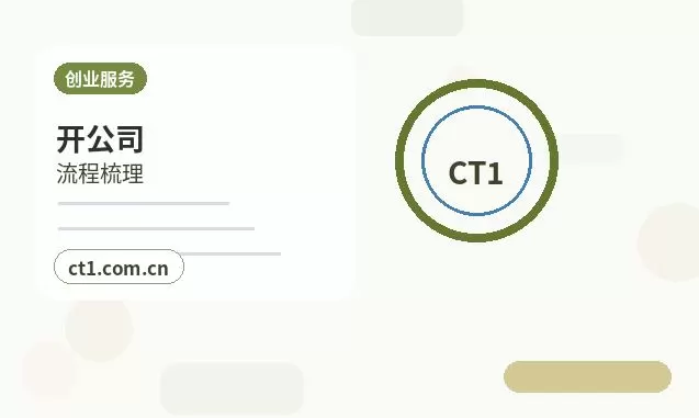 浑源注册公司对注册地址有什么要求配图