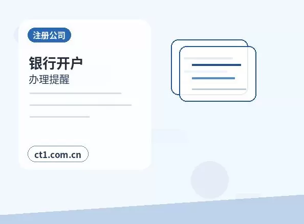 乌鲁木齐沙依巴克区注册公司一般纳税人公司设立要点配图