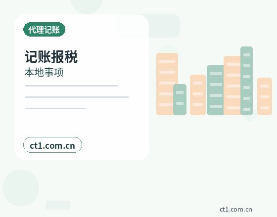 保山公司变更名称变更办理要点缩略图