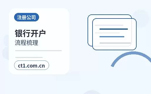 济宁任城区注册公司线上办理营业执照需要注意什么配图