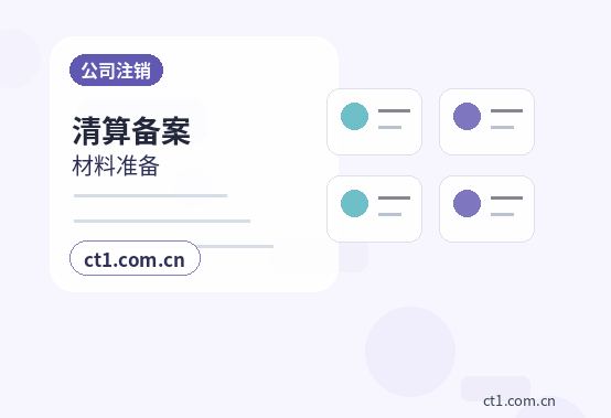 昌江公司变更注册地址变更流程说明缩略图