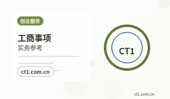 鄂州鄂城区注册公司名称和行业怎么选择配图
