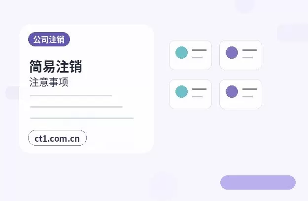 鄂州鄂城区注册公司名称和行业怎么选择配图