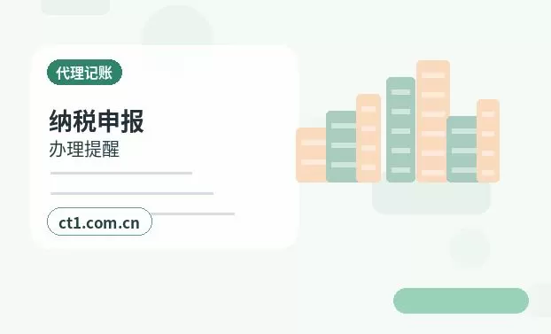 汕头澄海区注册公司财务负责人信息怎么准备配图