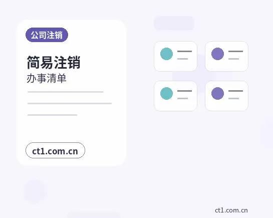 陵水代理记账电商公司记账报税注意事项配图
