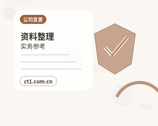 重庆注册公司长期零申报要注意什么缩略图