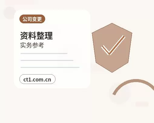 陵水代理记账电商公司记账报税注意事项配图