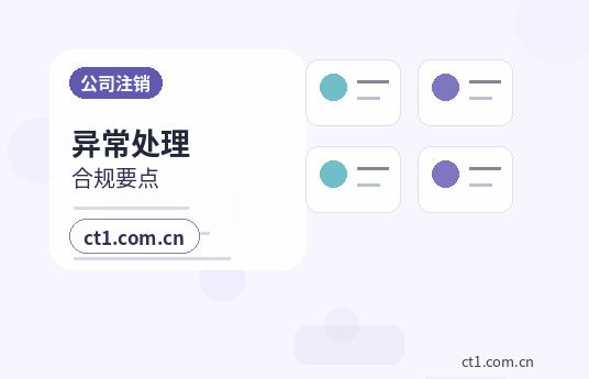 龙港注册公司办理营业执照流程怎么安排缩略图