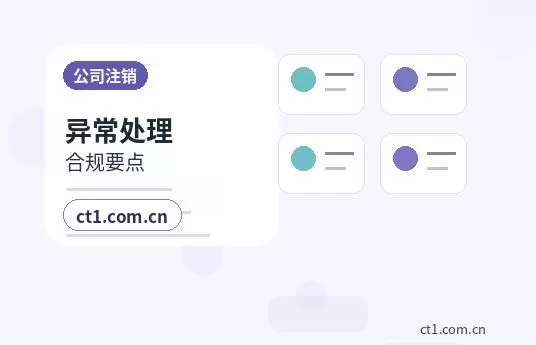 监利注册公司涉及行业许可时是否需要提前确认配图