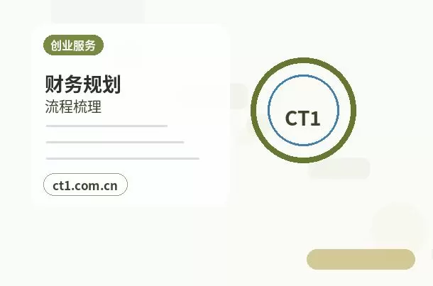 巴彦淖尔注册公司一般纳税人公司设立要点配图