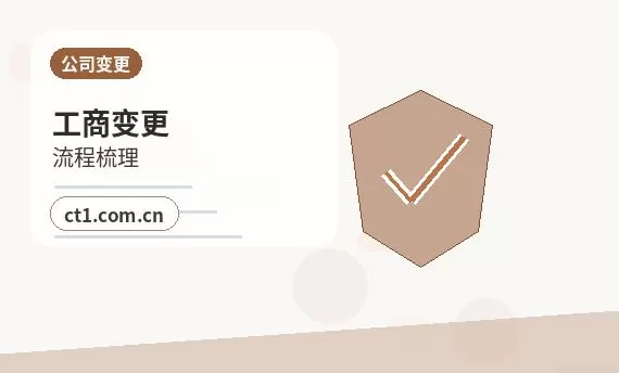 容城注册公司常见驳回原因有哪些配图