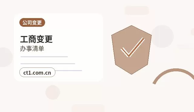 绍兴注册公司：个体户和有限公司怎么选配图