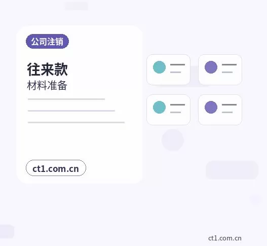 绍兴注册公司：个体户和有限公司怎么选配图