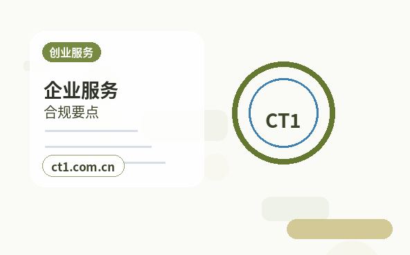 安康公司变更常见驳回原因有哪些缩略图