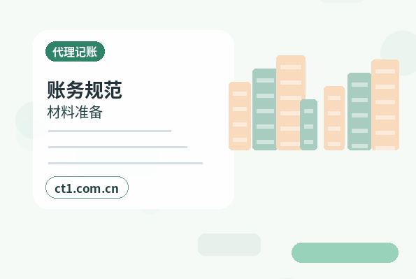 深圳宝安区注册公司营业执照信息填写错误怎么处理配图
