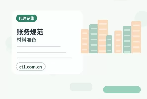 白水注册公司一人有限公司设立注意事项配图
