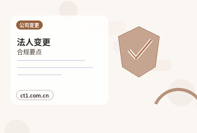 深圳宝安区注册公司营业执照信息填写错误怎么处理配图