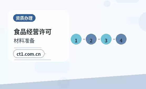咸宁注册公司委托代办通常有哪些环节配图
