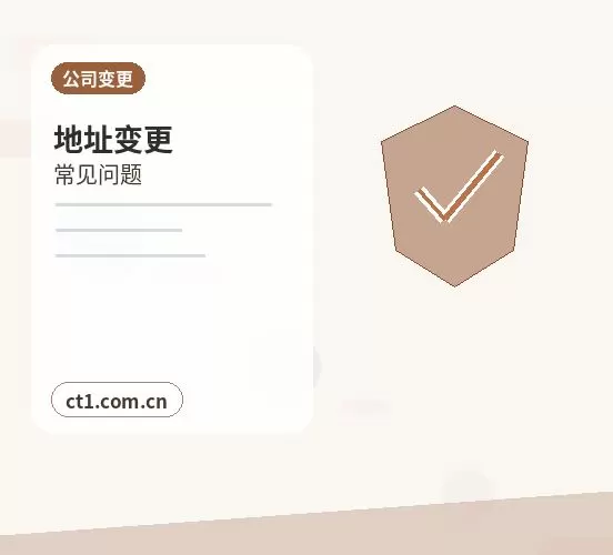原平注册公司材料被退回后怎么调整配图