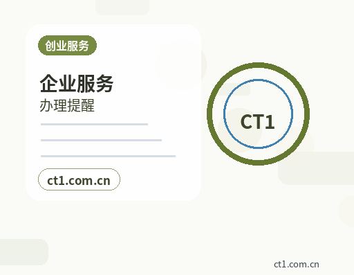 通化注册公司常见驳回原因有哪些配图