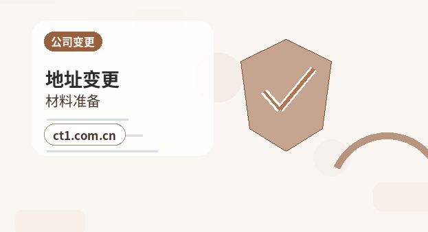 哈密注册公司核名常见问题整理缩略图
