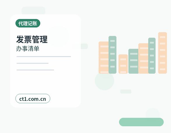 太原公司变更发票和税控信息怎么衔接配图